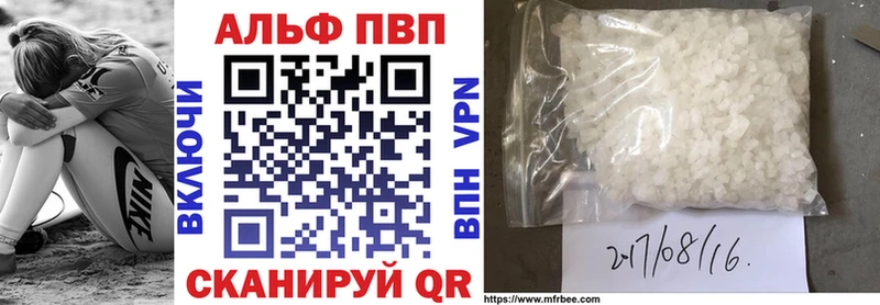 Alpha-PVP крисы CK  магазин продажи наркотиков  Ивдель 