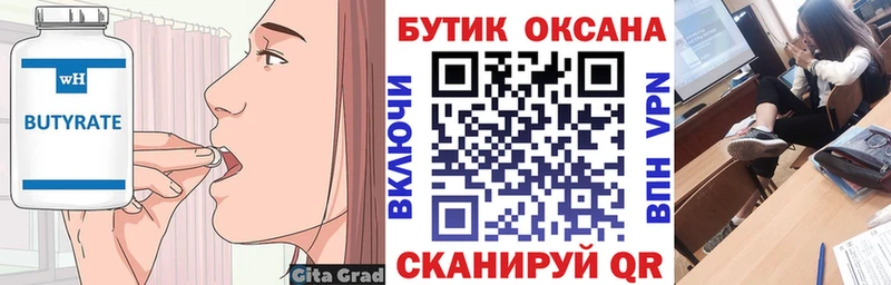 где можно купить   OMG ТОР  БУТИРАТ оксибутират  Ивдель 