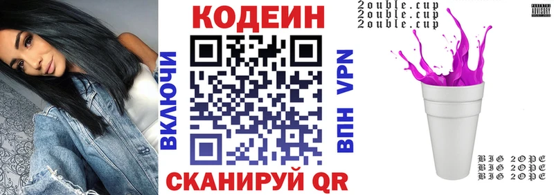 Кодеиновый сироп Lean Purple Drank Ивдель