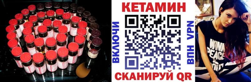 маркетплейс телеграм  Ивдель  Кетамин VHQ 